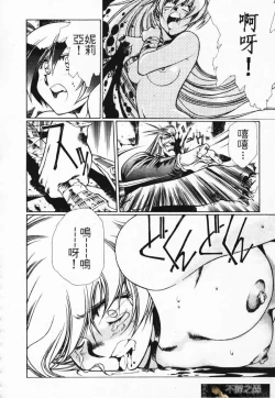 Page 123 of Satoshi urushihara ~Legend of Lemnear: Jet Black Wings of Valkisas