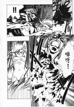 Page 140 of Satoshi urushihara ~Legend of Lemnear: Jet Black Wings of Valkisas