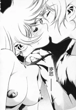 Page 149 of Satoshi urushihara ~Legend of Lemnear: Jet Black Wings of Valkisas