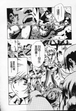 Page 14 of Satoshi urushihara ~Legend of Lemnear: Jet Black Wings of Valkisas