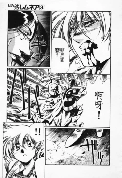 Page 21 of Satoshi urushihara ~Legend of Lemnear: Jet Black Wings of Valkisas