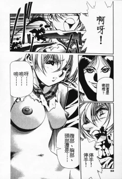 Page 26 of Satoshi urushihara ~Legend of Lemnear: Jet Black Wings of Valkisas