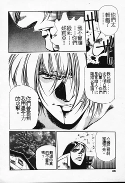 Page 30 of Satoshi urushihara ~Legend of Lemnear: Jet Black Wings of Valkisas