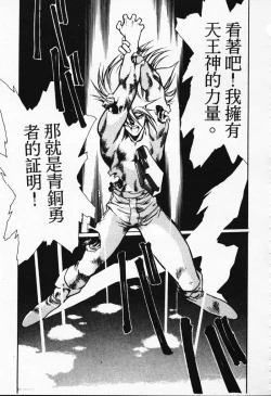 Page 31 of Satoshi urushihara ~Legend of Lemnear: Jet Black Wings of Valkisas