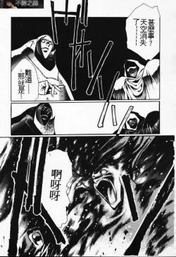 Page 33 of Satoshi urushihara ~Legend of Lemnear: Jet Black Wings of Valkisas