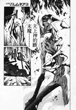 Page 37 of Satoshi urushihara ~Legend of Lemnear: Jet Black Wings of Valkisas