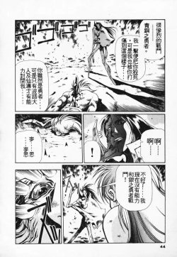 Page 38 of Satoshi urushihara ~Legend of Lemnear: Jet Black Wings of Valkisas