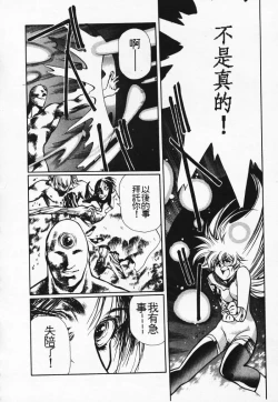 Page 42 of Satoshi urushihara ~Legend of Lemnear: Jet Black Wings of Valkisas