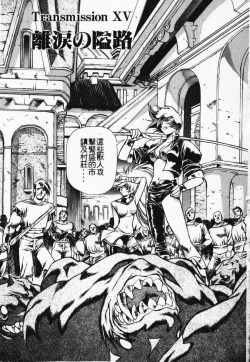 Page 60 of Satoshi urushihara ~Legend of Lemnear: Jet Black Wings of Valkisas