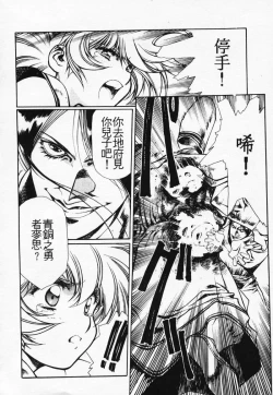 Page 73 of Satoshi urushihara ~Legend of Lemnear: Jet Black Wings of Valkisas