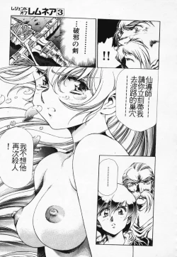 Page 78 of Satoshi urushihara ~Legend of Lemnear: Jet Black Wings of Valkisas