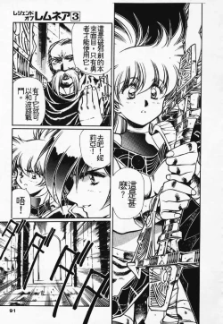 Page 84 of Satoshi urushihara ~Legend of Lemnear: Jet Black Wings of Valkisas