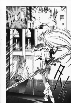 Page 89 of Satoshi urushihara ~Legend of Lemnear: Jet Black Wings of Valkisas