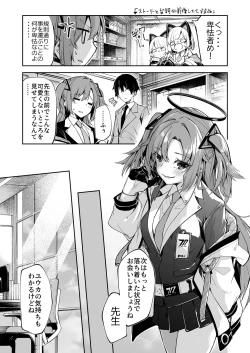 Page 1 of Yuuka-chan Mini Manga