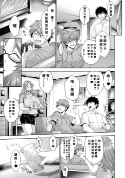 Page 9 of Dohamari Mama ～ Musuko no shinyuu to yari tai Mesu ～ANGEL Club 2022-03