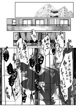 Page 4 of Hitodzuma Saori-san ni Okita Higeki