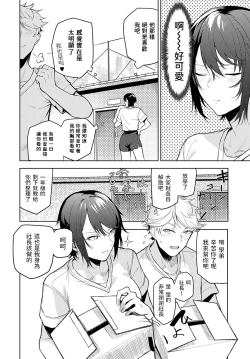 Page 2 of Omoikomi Start Dash