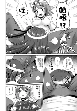 Page 112 of Hybrid Girlfriend Vol.2