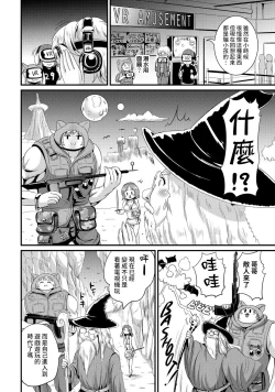 Page 124 of Hybrid Girlfriend Vol.2