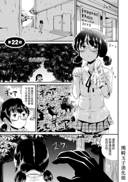 Page 131 of Hybrid Girlfriend Vol.2