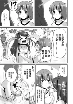 Page 157 of Hybrid Girlfriend Vol.2