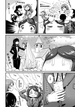 Page 20 of Hybrid Girlfriend Vol.2