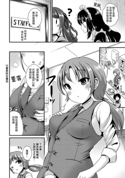 Page 34 of Hybrid Girlfriend Vol.2