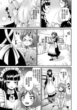 Page 49 of Hybrid Girlfriend Vol.2