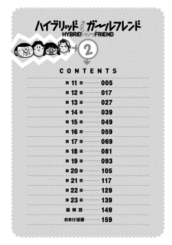 Page 6 of Hybrid Girlfriend Vol.2