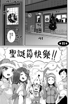 Page 7 of Hybrid Girlfriend Vol.2