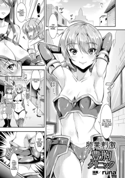 Page 1 of Ransou Shigeki Houkyou Clinic