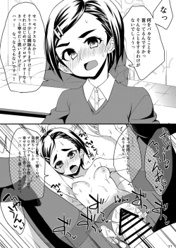 Page 10 of Idol ga Sokuochi Nikoma Suru Hon. Plus Alpha