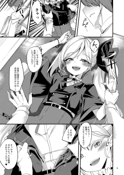 Page 8 of Mutsuki I.Ta.Zu.Ra One Day