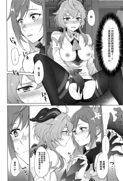 Page 15 of Ganyu to Ecchi ga Shitai! - Sleep with me, Ganyu