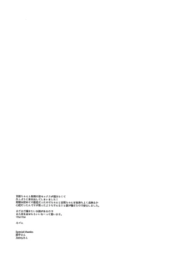 Page 36 of Ganyu to Ecchi ga Shitai! - Sleep with me, Ganyu