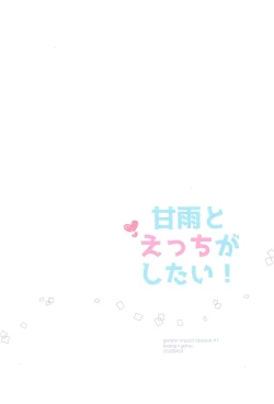 Page 39 of Ganyu to Ecchi ga Shitai! - Sleep with me, Ganyu