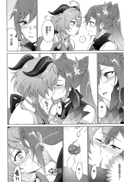 Page 9 of Ganyu to Ecchi ga Shitai! - Sleep with me, Ganyu