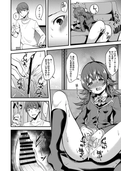 Page 13 of Kaho no Oboeta Takusan no Koto.