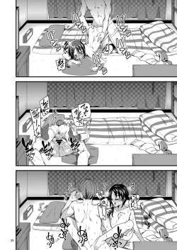 Page 17 of Rookie×Rookie