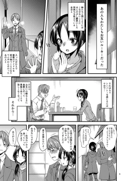 Page 2 of Rookie×Rookie