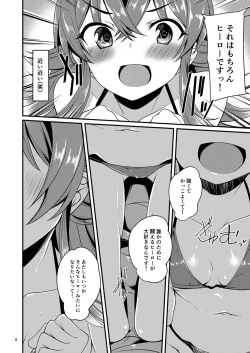 Page 5 of Komiya Kaho no Image Video Taikenki