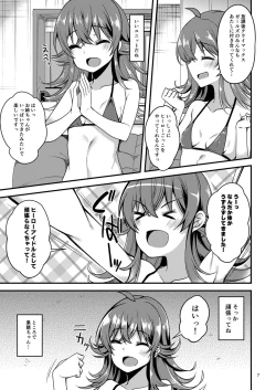 Page 6 of Komiya Kaho no Image Video Taikenki