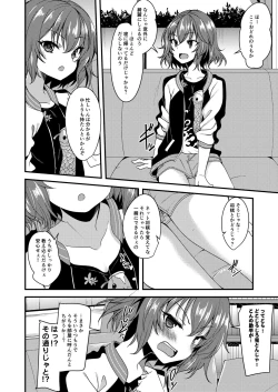 Page 3 of Murakami Tomoe no Image Video Taikenki