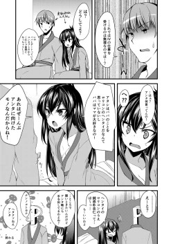 Page 18 of Matoba Risa no Image Video Taikenki