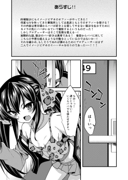 Page 2 of Matoba Risa no Image Video Taikenki