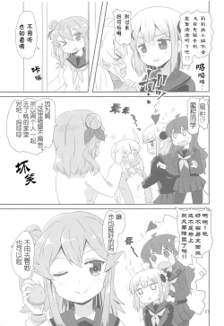 Page 21 of Yoshida to Chiyomomo | 吉田和千代桃