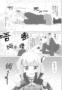 Page 3 of Yoshida to Chiyomomo | 吉田和千代桃