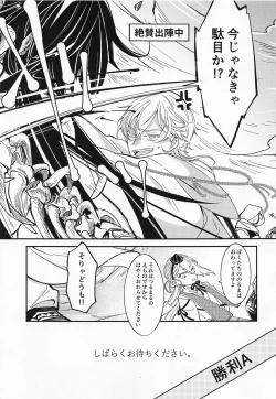 Page 12 of Afure Afurete Koigokoro