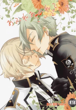 Page 1 of Afure Afurete Koigokoro