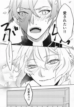 Page 26 of Afure Afurete Koigokoro